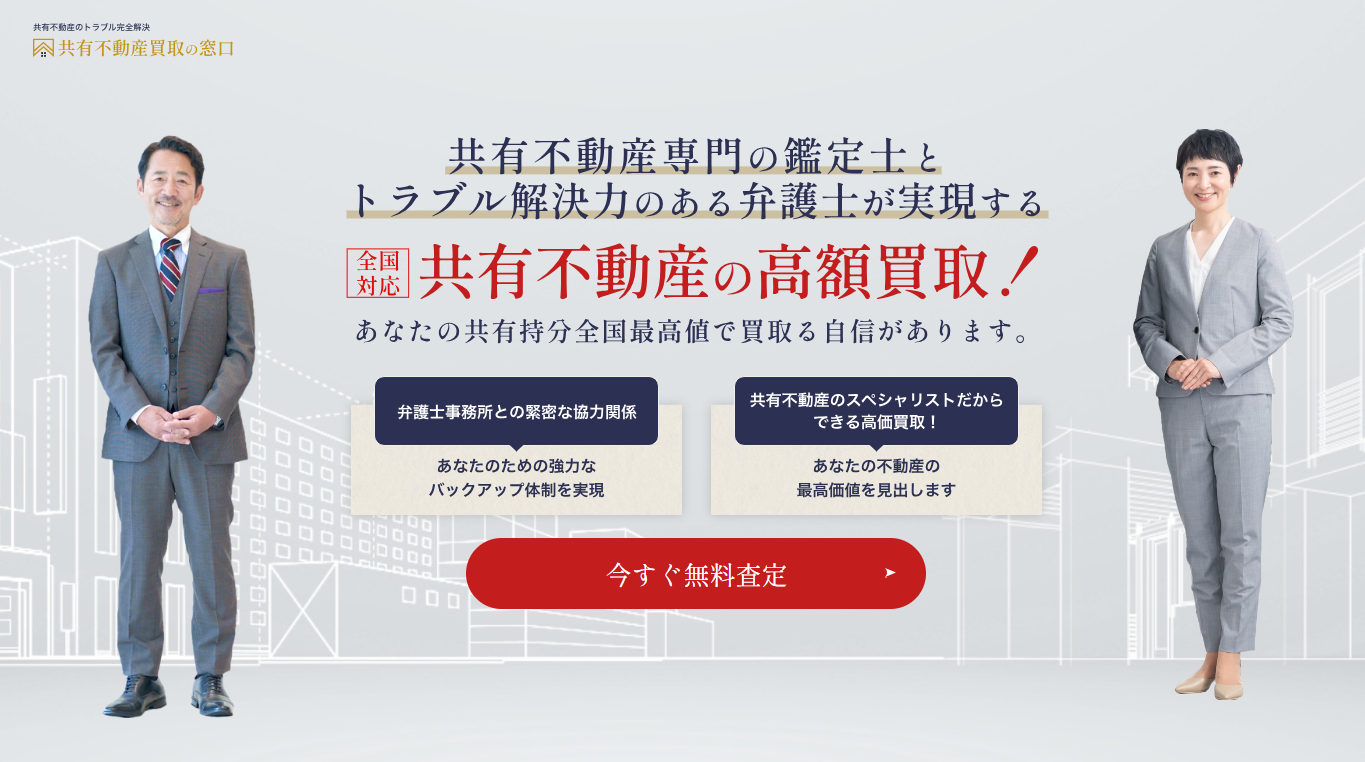 日本中央管理株式会社